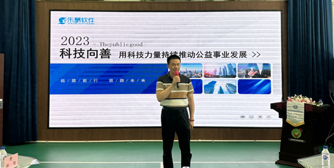 图四朱清毅董事长进行分享.png