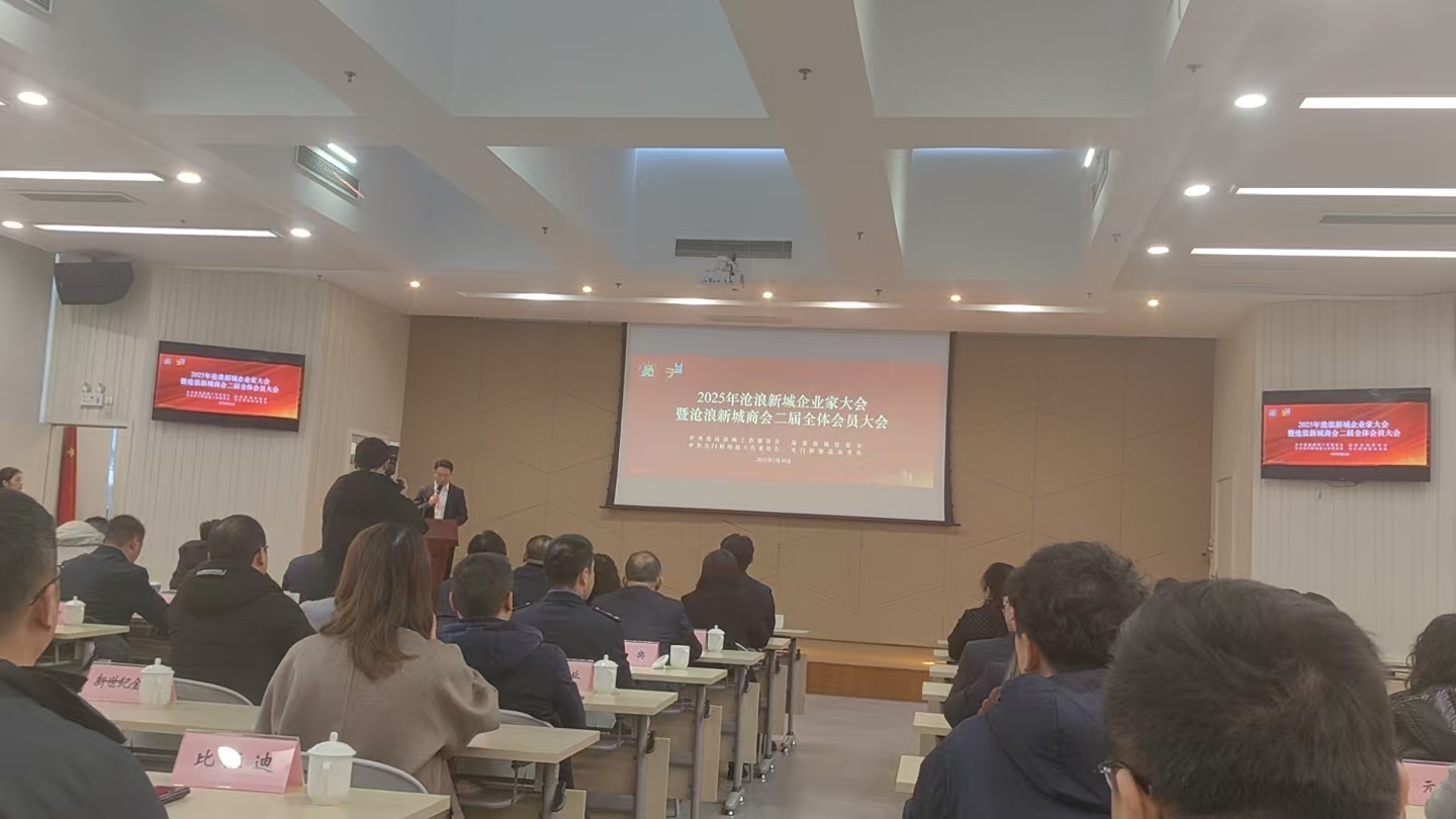 图一为大会现场.jpg
