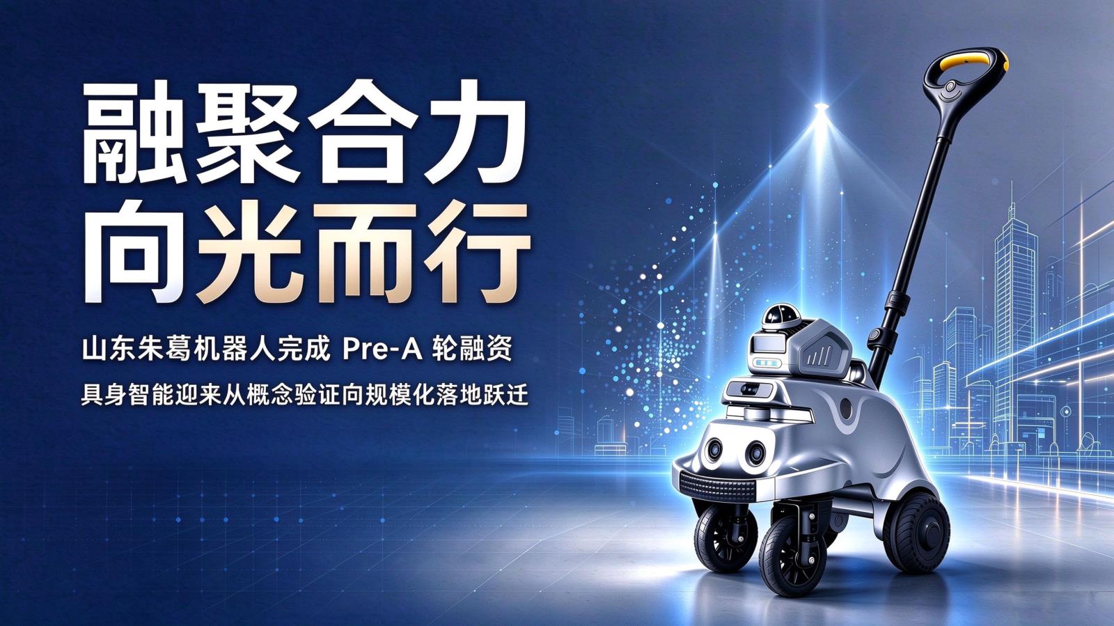 融聚合力 向光而行.jpg 融聚合力 向光而行.jpg